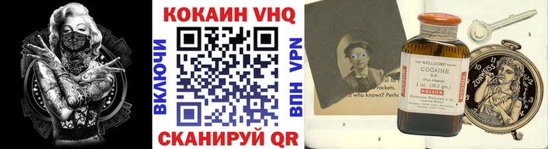 Кокаин VHQ  Межгорье 