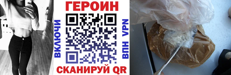 где купить наркотик Межгорье Героин афганец