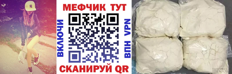 Мефедрон мука  хочу   Межгорье 