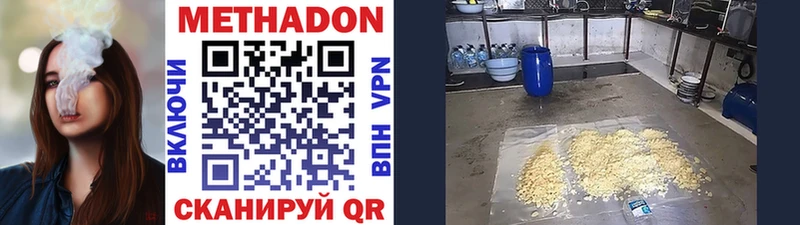 магазин    Межгорье  МЕТАДОН кристалл 